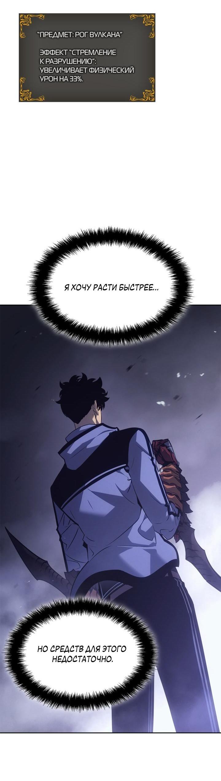 Read Поднятие уровня в одиночку Рагнарёк Solo Leveling Ragnarok Manga Online