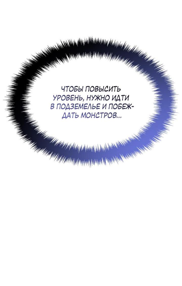 Read Поднятие уровня в одиночку Рагнарёк Solo Leveling Ragnarok Manga Online