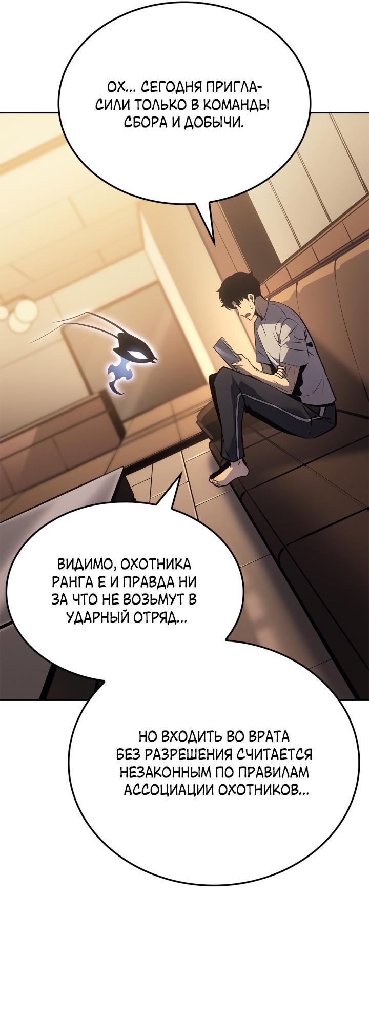 Read Поднятие уровня в одиночку Рагнарёк Solo Leveling Ragnarok Manga Online