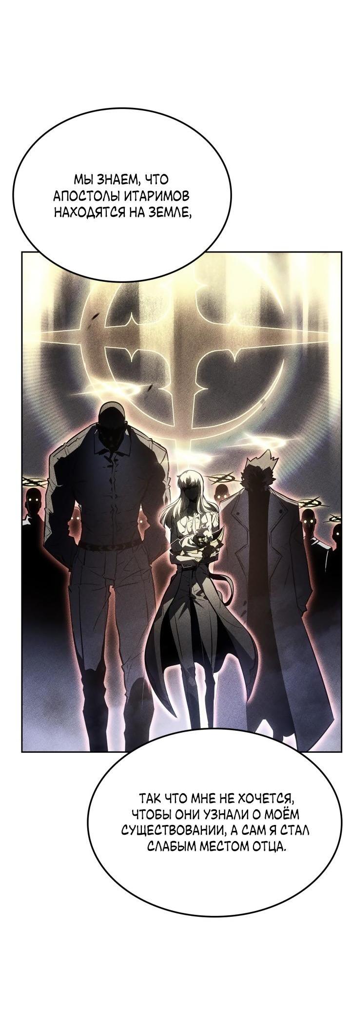 Read Поднятие уровня в одиночку Рагнарёк Solo Leveling Ragnarok Manga Online