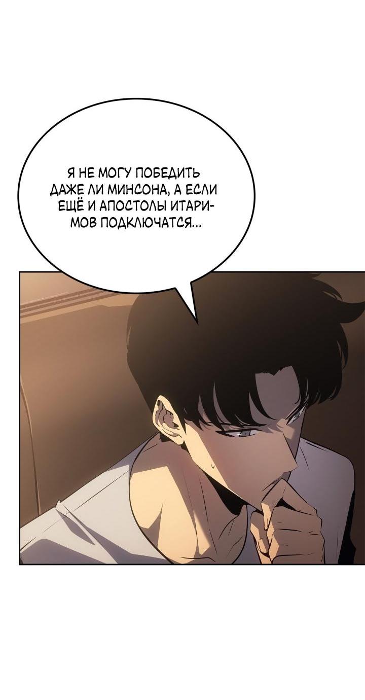 Read Поднятие уровня в одиночку Рагнарёк Solo Leveling Ragnarok Manga Online