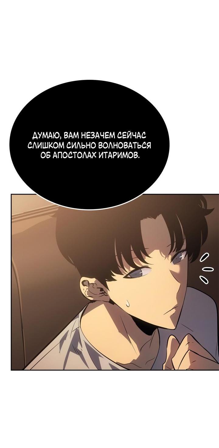 Read Поднятие уровня в одиночку Рагнарёк Solo Leveling Ragnarok Manga Online