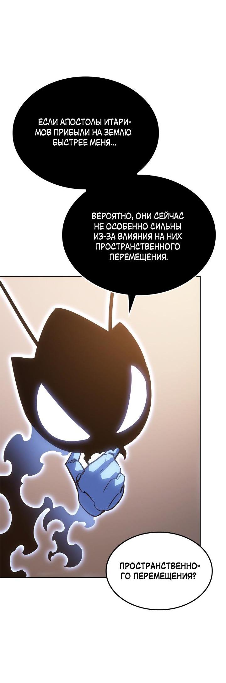 Read Поднятие уровня в одиночку Рагнарёк Solo Leveling Ragnarok Manga Online
