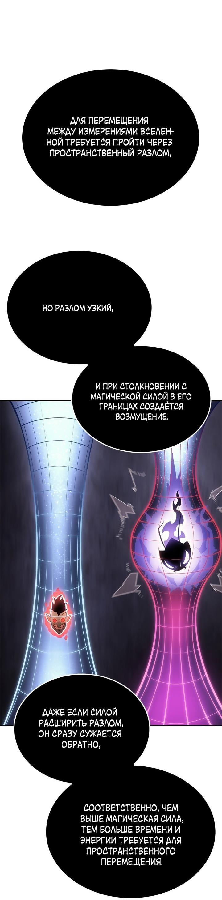 Read Поднятие уровня в одиночку Рагнарёк Solo Leveling Ragnarok Manga Online