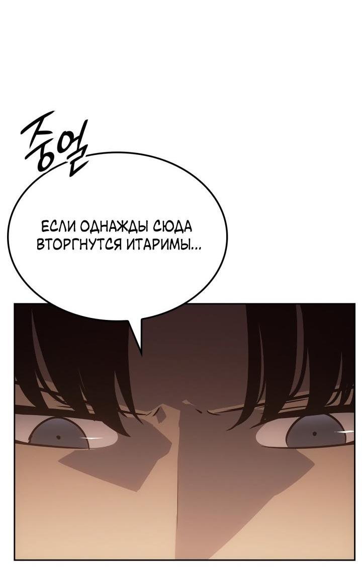 Read Поднятие уровня в одиночку Рагнарёк Solo Leveling Ragnarok Manga Online