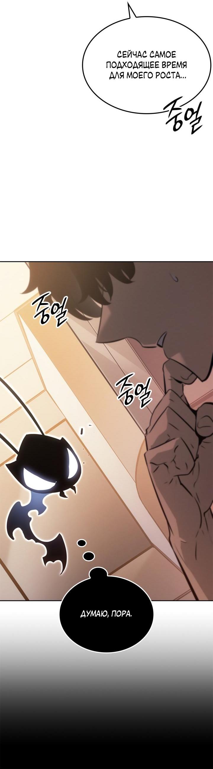 Read Поднятие уровня в одиночку Рагнарёк Solo Leveling Ragnarok Manga Online