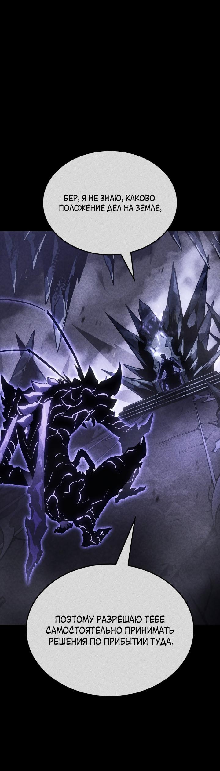 Read Поднятие уровня в одиночку Рагнарёк Solo Leveling Ragnarok Manga Online