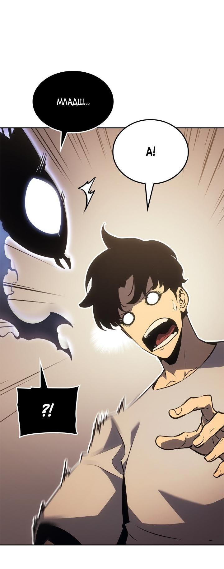 Read Поднятие уровня в одиночку Рагнарёк Solo Leveling Ragnarok Manga Online