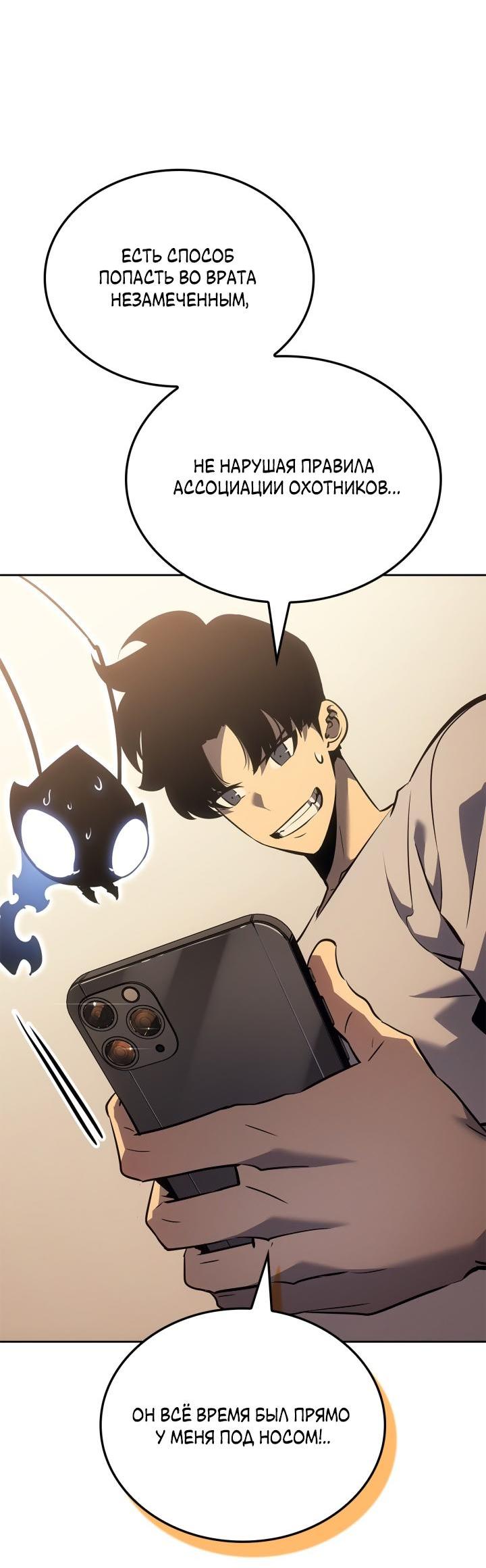 Read Поднятие уровня в одиночку Рагнарёк Solo Leveling Ragnarok Manga Online
