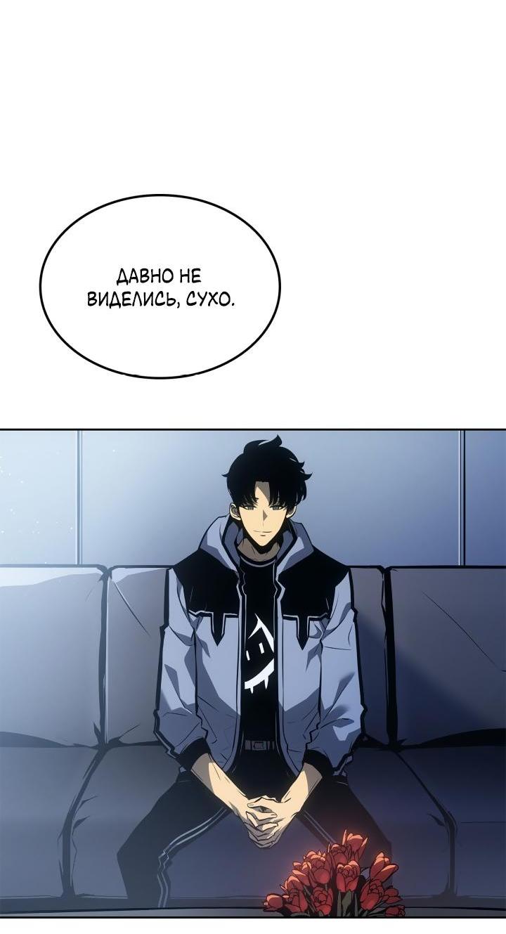 Read Поднятие уровня в одиночку Рагнарёк Solo Leveling Ragnarok Manga Online