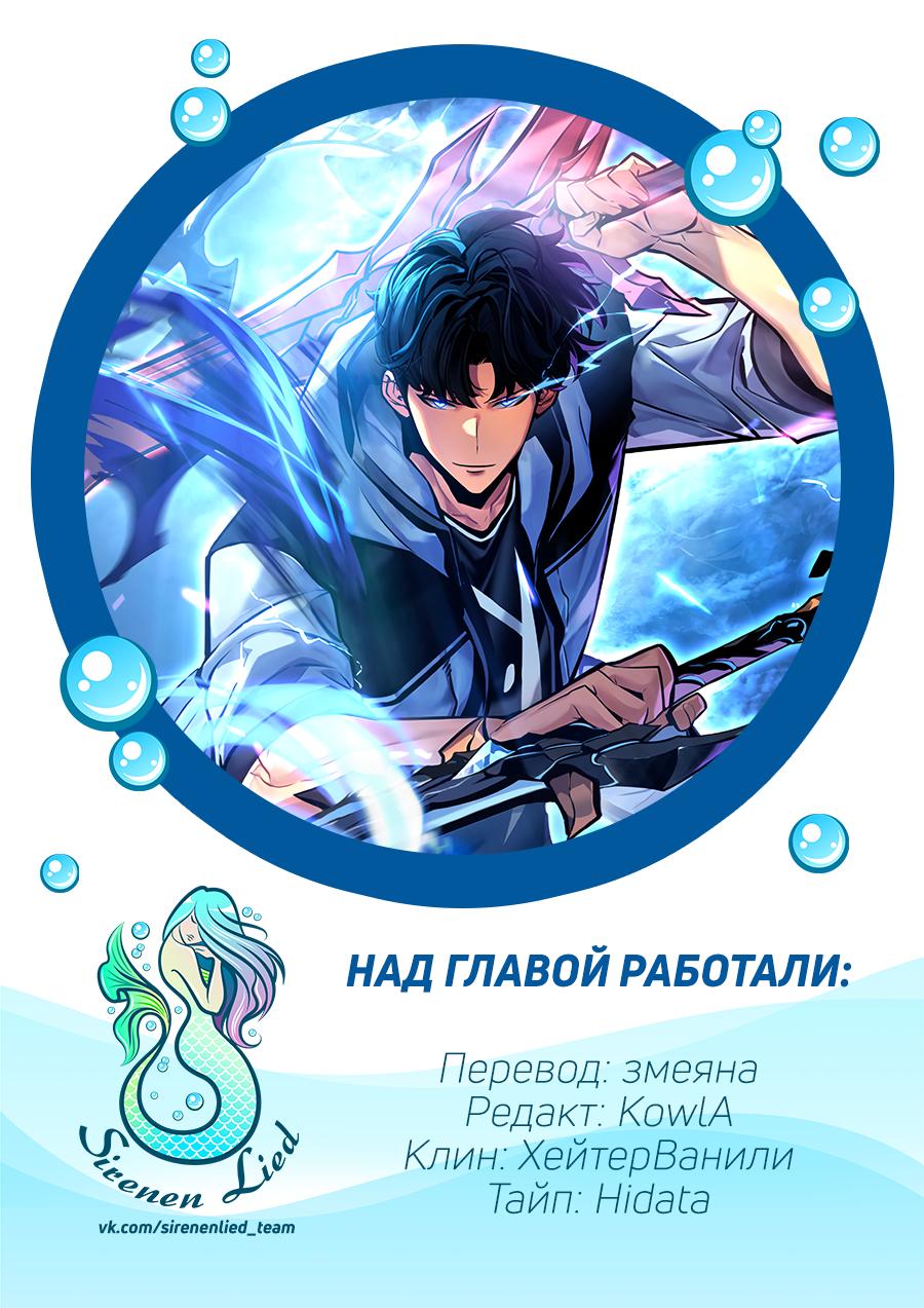 Read Поднятие уровня в одиночку Рагнарёк Solo Leveling Ragnarok Manga Online