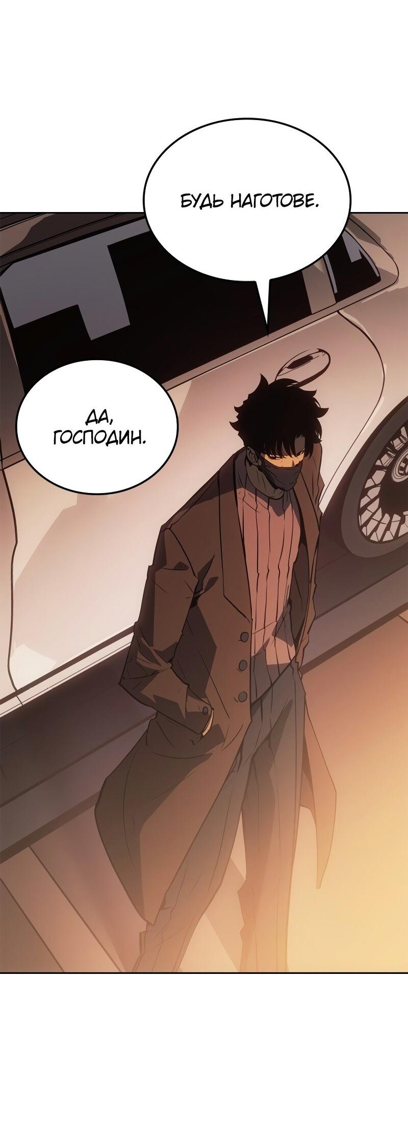 Read Поднятие уровня в одиночку Рагнарёк Solo Leveling Ragnarok Manga Online