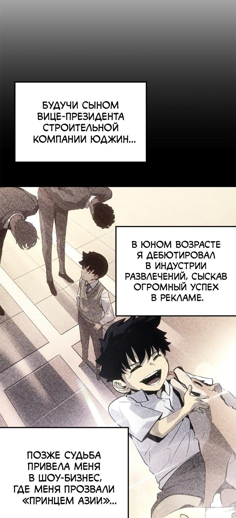 Read Поднятие уровня в одиночку Рагнарёк Solo Leveling Ragnarok Manga Online