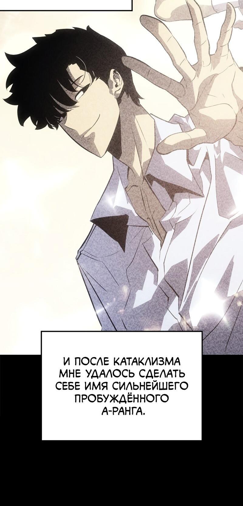 Read Поднятие уровня в одиночку Рагнарёк Solo Leveling Ragnarok Manga Online