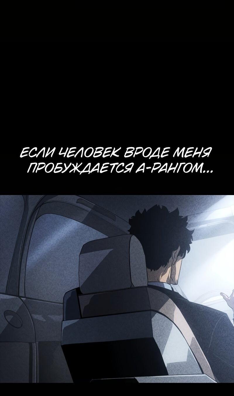 Read Поднятие уровня в одиночку Рагнарёк Solo Leveling Ragnarok Manga Online