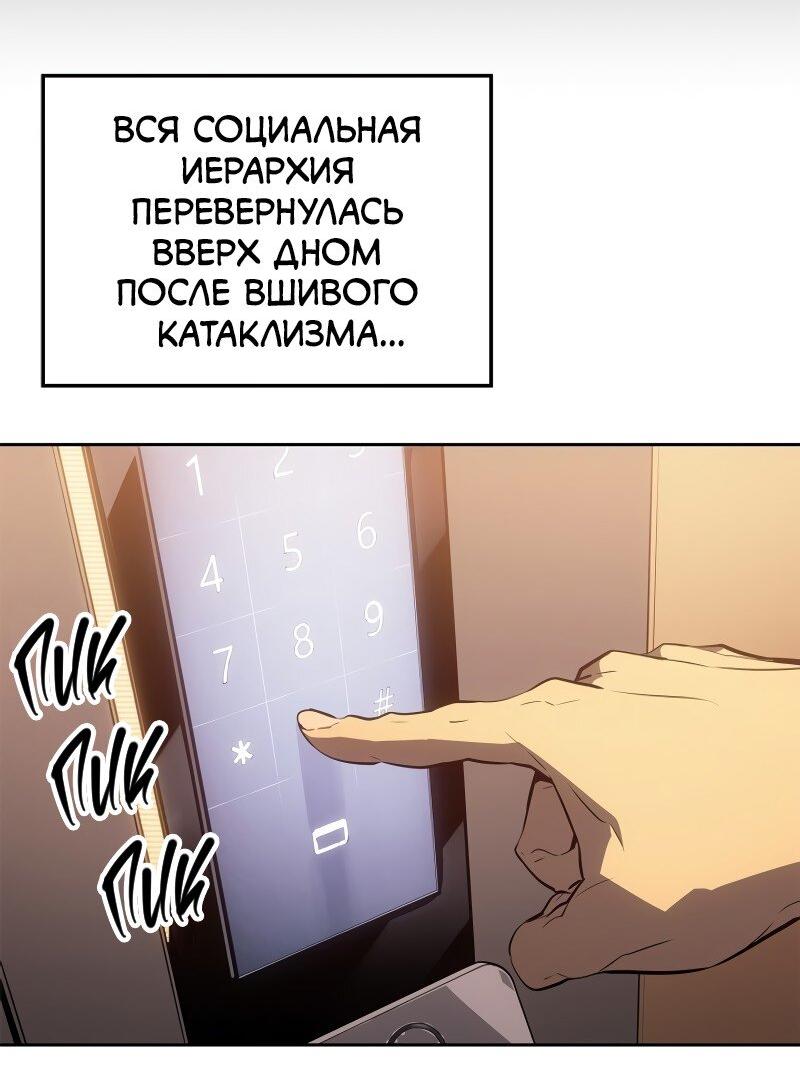 Read Поднятие уровня в одиночку Рагнарёк Solo Leveling Ragnarok Manga Online