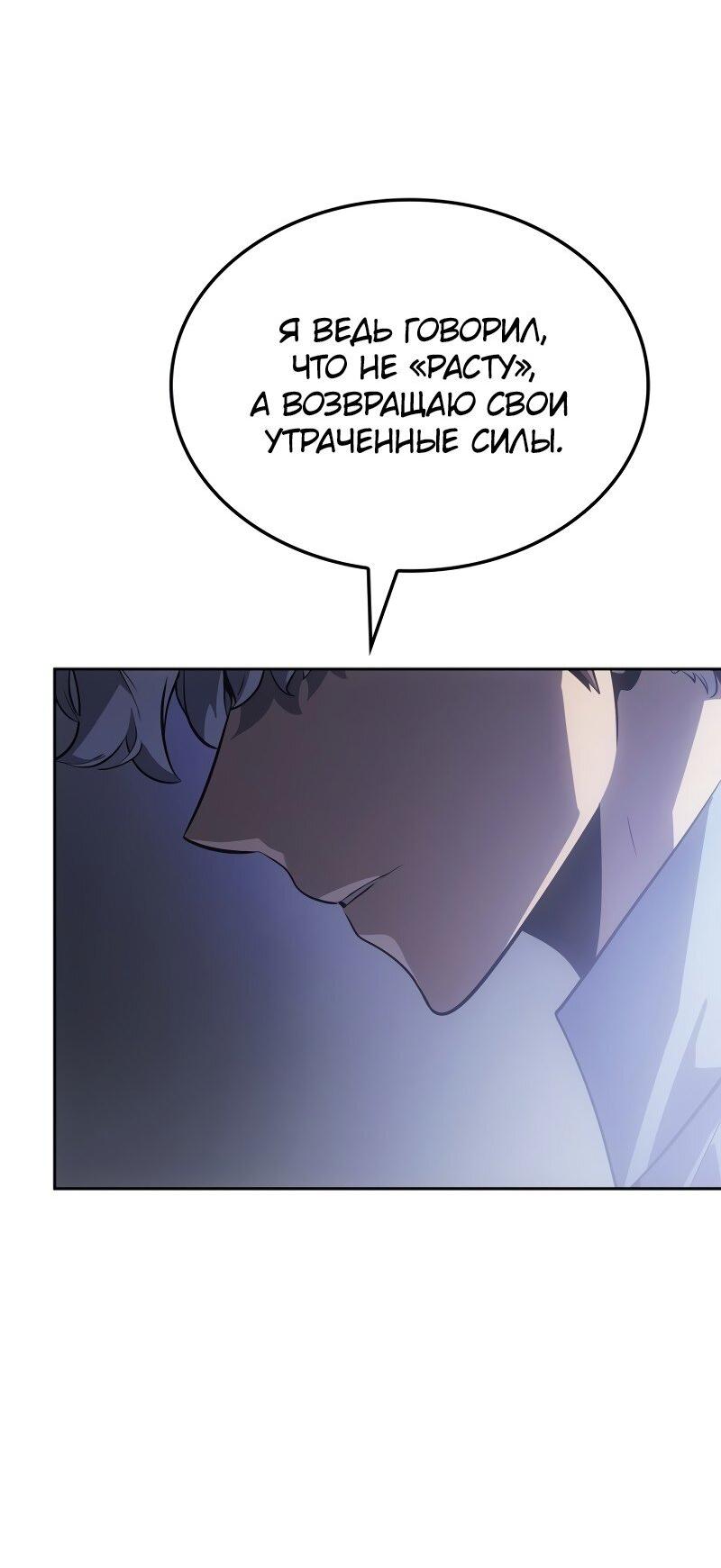 Read Поднятие уровня в одиночку Рагнарёк Solo Leveling Ragnarok Manga Online
