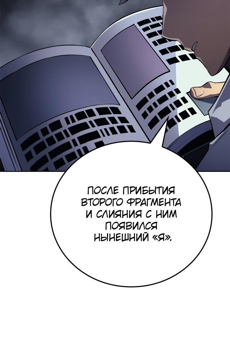 Read Поднятие уровня в одиночку Рагнарёк Solo Leveling Ragnarok Manga Online