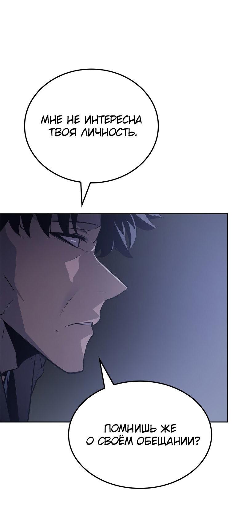 Read Поднятие уровня в одиночку Рагнарёк Solo Leveling Ragnarok Manga Online