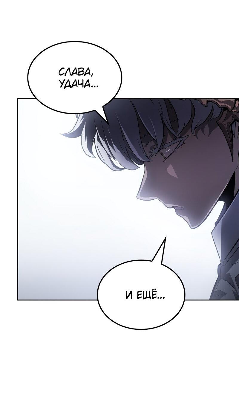 Read Поднятие уровня в одиночку Рагнарёк Solo Leveling Ragnarok Manga Online