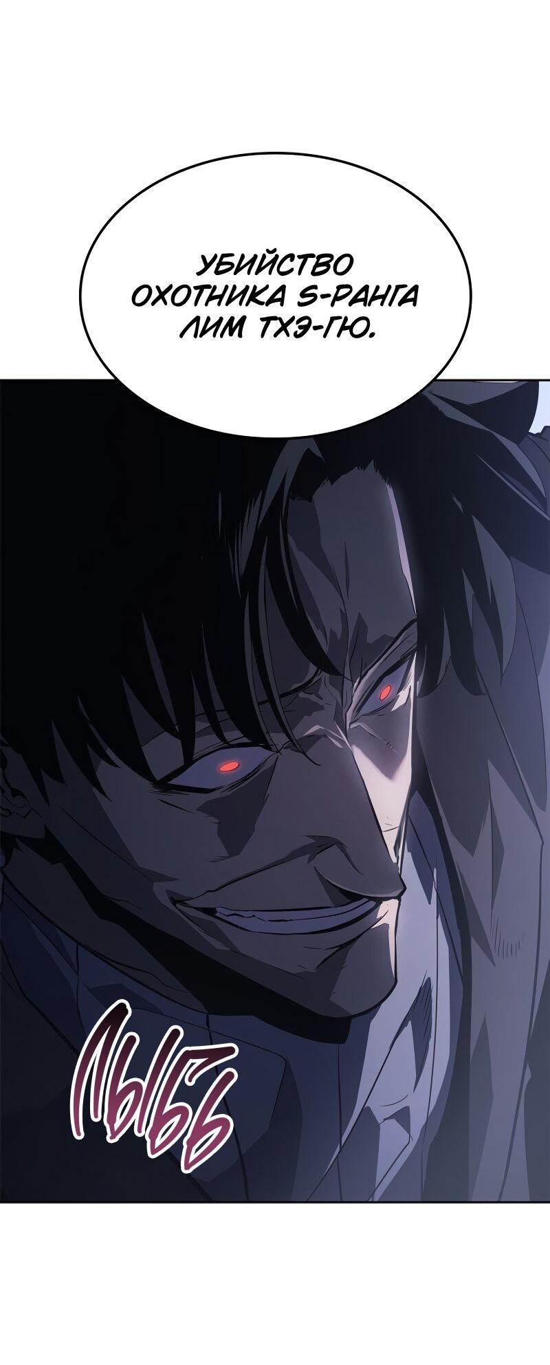 Read Поднятие уровня в одиночку Рагнарёк Solo Leveling Ragnarok Manga Online