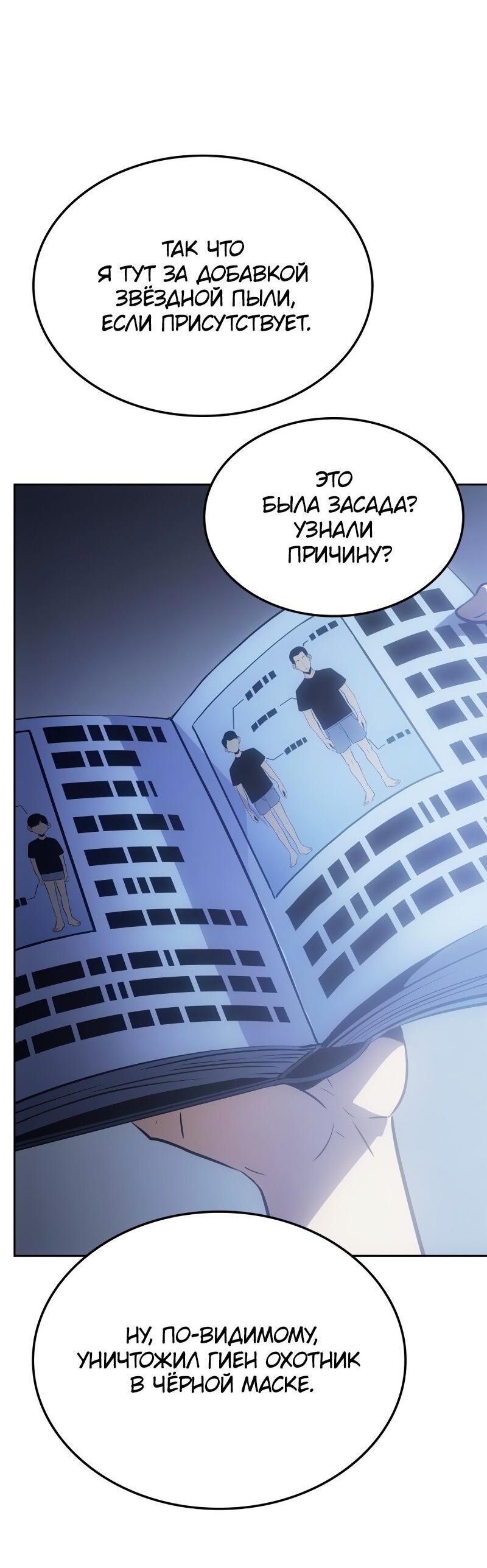 Read Поднятие уровня в одиночку Рагнарёк Solo Leveling Ragnarok Manga Online