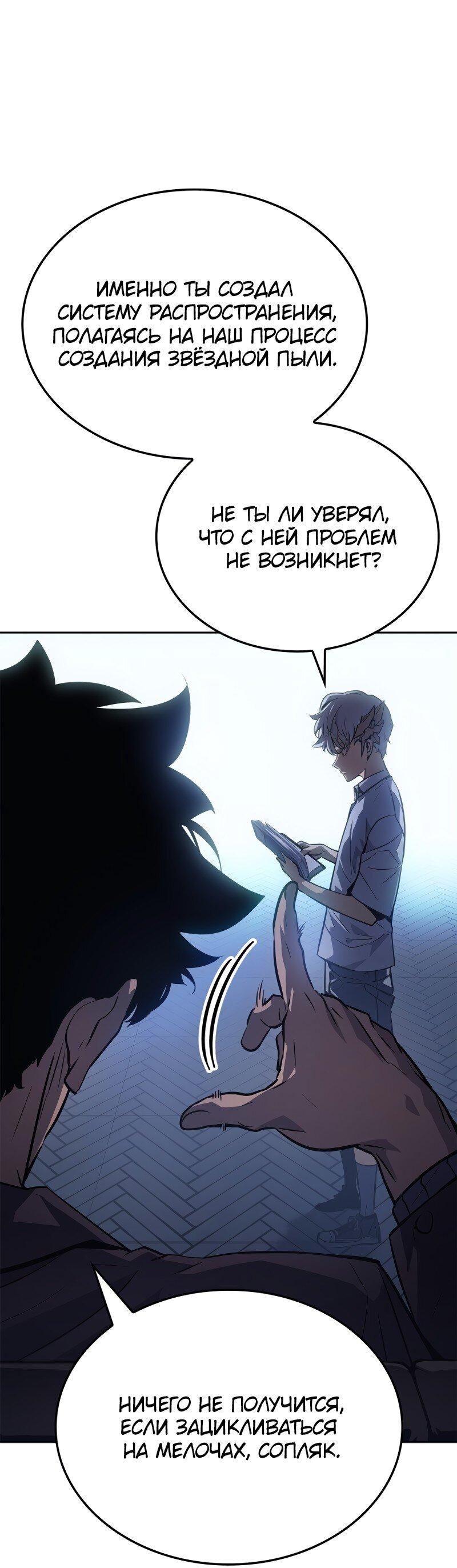 Read Поднятие уровня в одиночку Рагнарёк Solo Leveling Ragnarok Manga Online