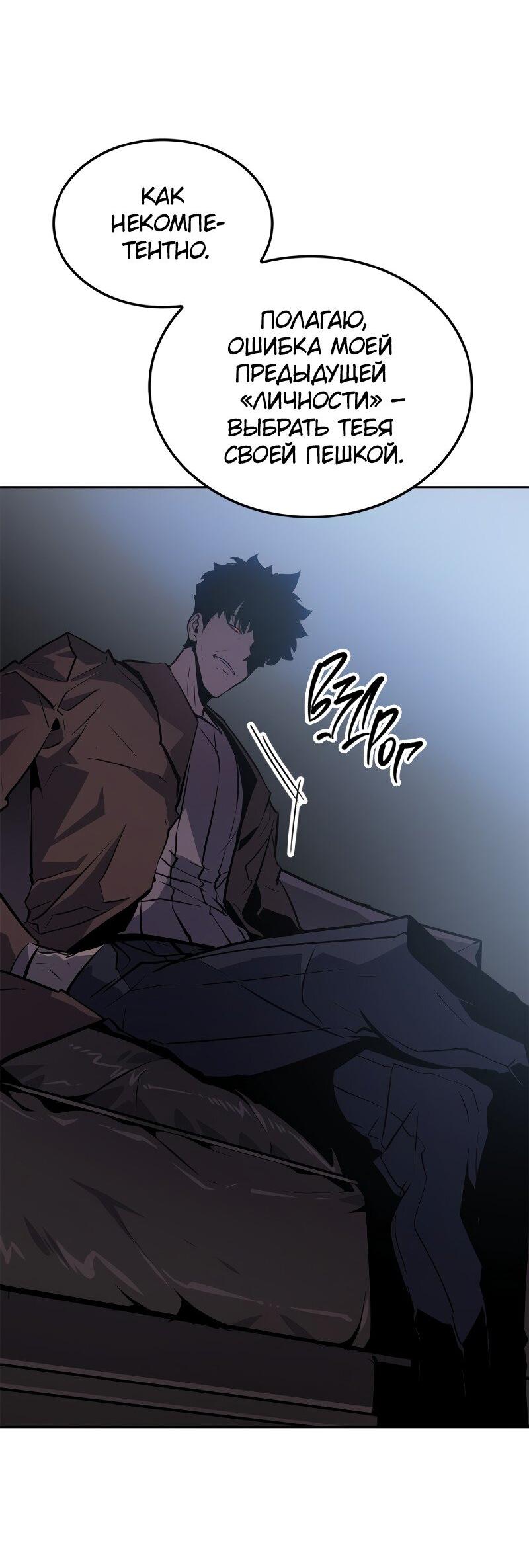Read Поднятие уровня в одиночку Рагнарёк Solo Leveling Ragnarok Manga Online