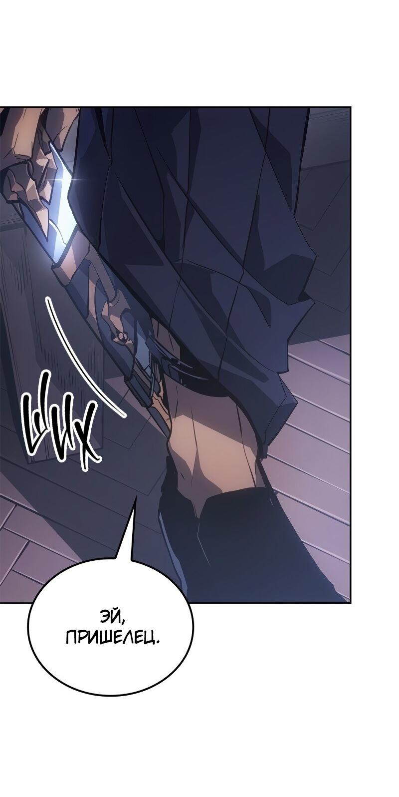 Read Поднятие уровня в одиночку Рагнарёк Solo Leveling Ragnarok Manga Online