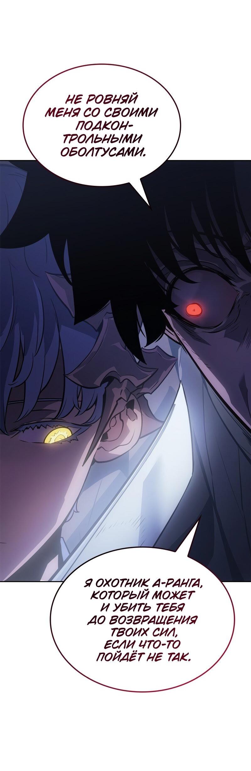 Read Поднятие уровня в одиночку Рагнарёк Solo Leveling Ragnarok Manga Online