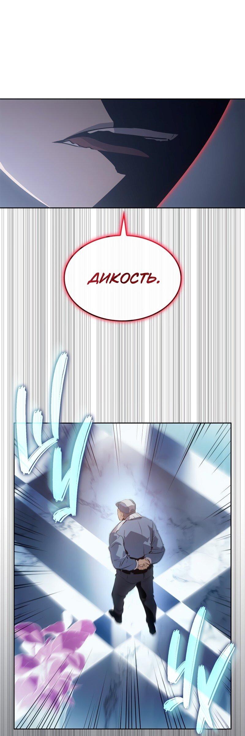 Read Поднятие уровня в одиночку Рагнарёк Solo Leveling Ragnarok Manga Online