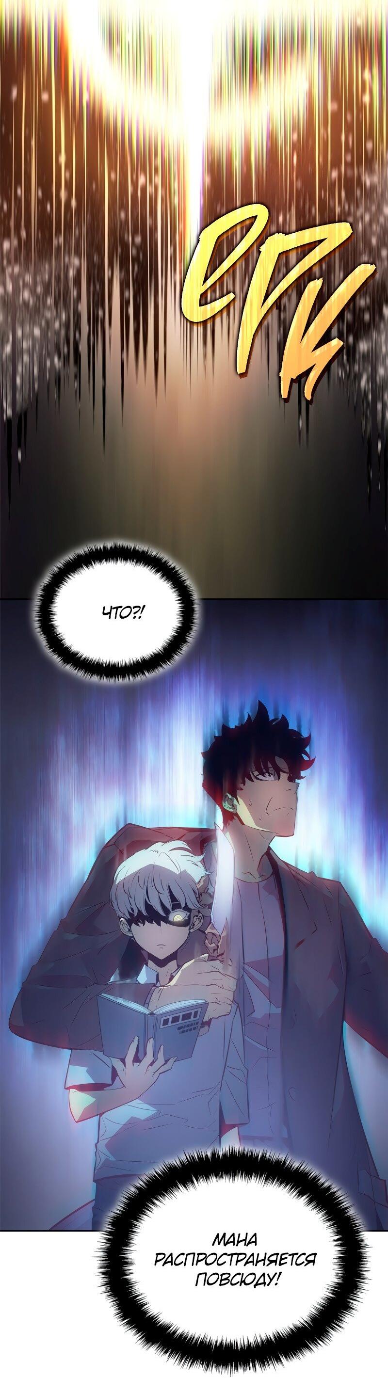 Read Поднятие уровня в одиночку Рагнарёк Solo Leveling Ragnarok Manga Online