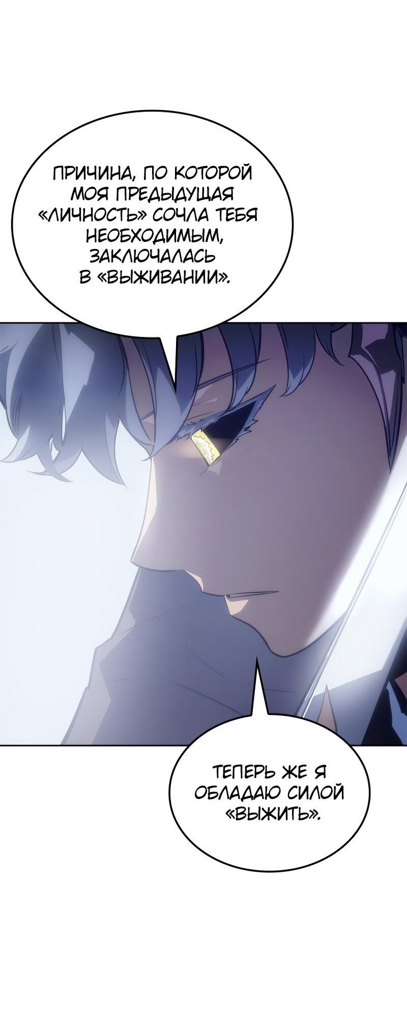 Read Поднятие уровня в одиночку Рагнарёк Solo Leveling Ragnarok Manga Online