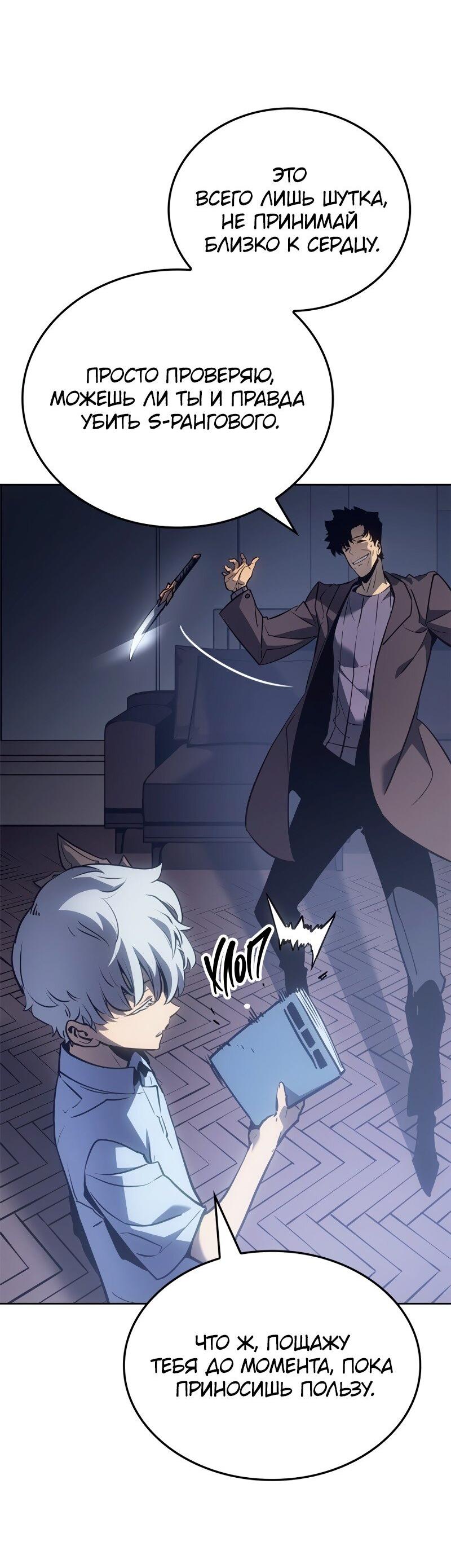 Read Поднятие уровня в одиночку Рагнарёк Solo Leveling Ragnarok Manga Online