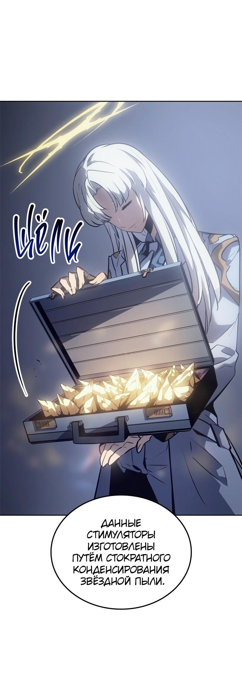 Read Поднятие уровня в одиночку Рагнарёк Solo Leveling Ragnarok Manga Online