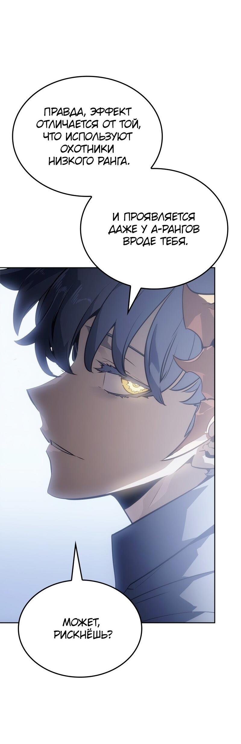 Read Поднятие уровня в одиночку Рагнарёк Solo Leveling Ragnarok Manga Online