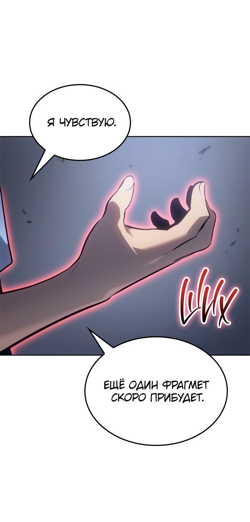 Read Поднятие уровня в одиночку Рагнарёк Solo Leveling Ragnarok Manga Online