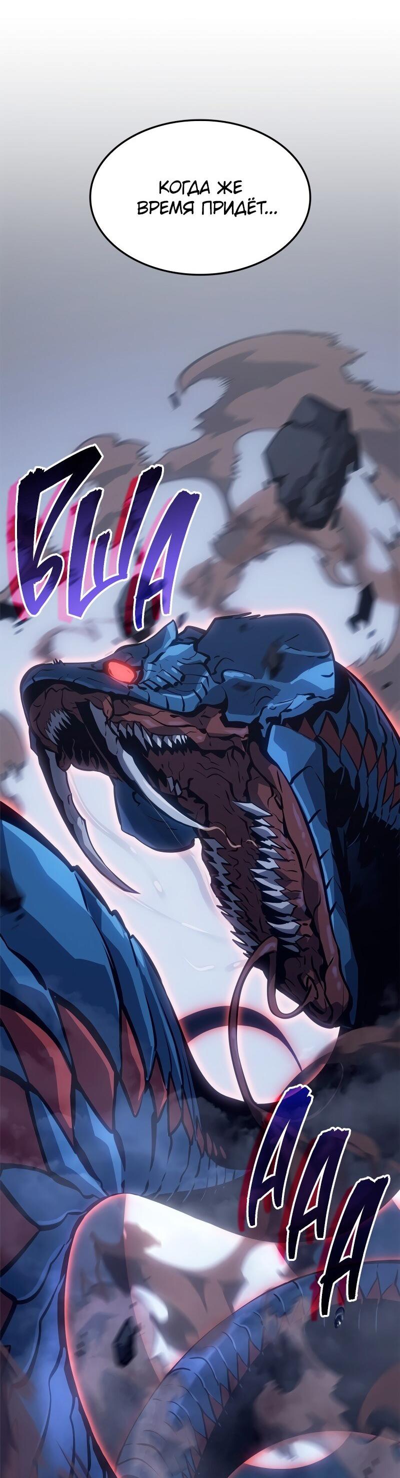 Read Поднятие уровня в одиночку Рагнарёк Solo Leveling Ragnarok Manga Online