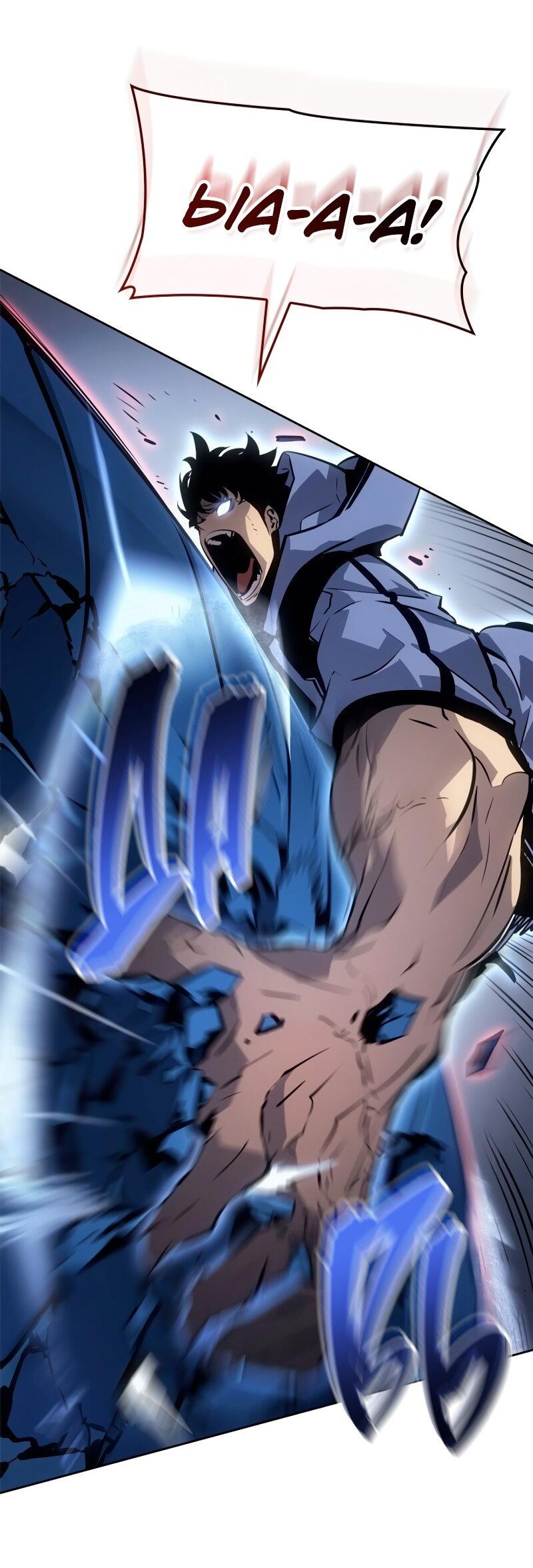 Read Поднятие уровня в одиночку Рагнарёк Solo Leveling Ragnarok Manga Online