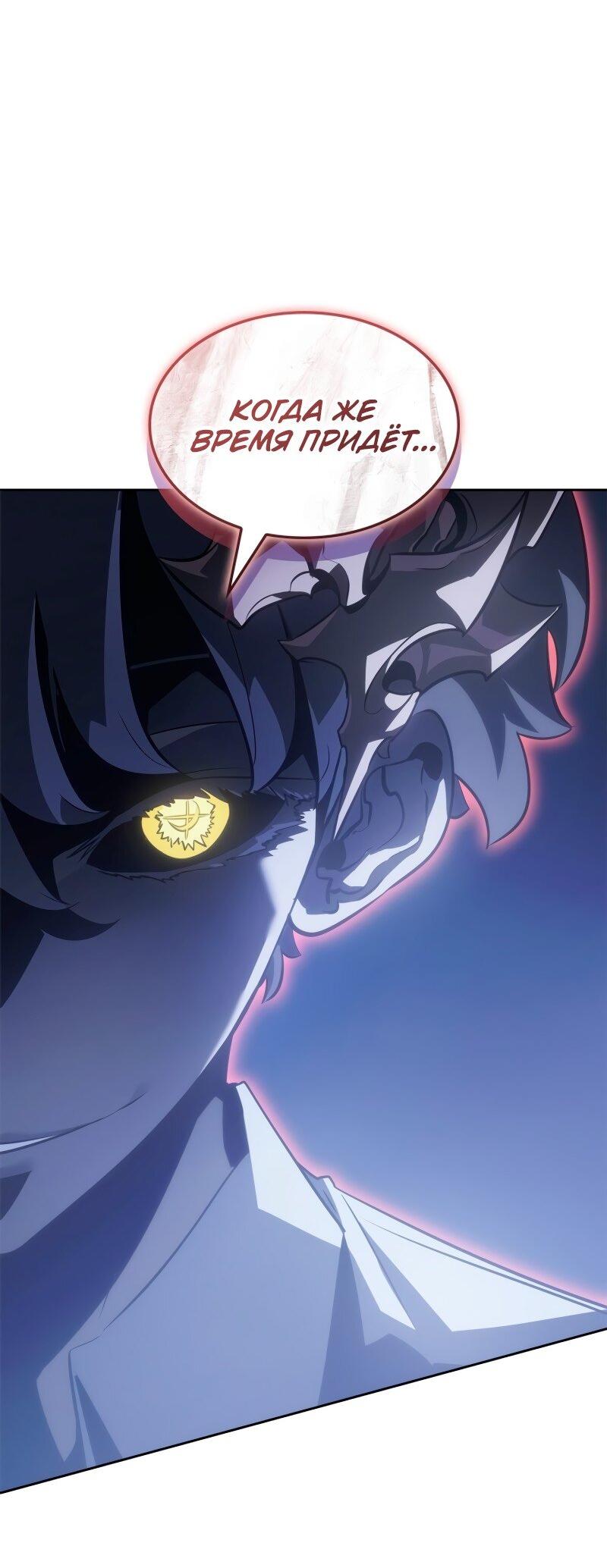 Read Поднятие уровня в одиночку Рагнарёк Solo Leveling Ragnarok Manga Online