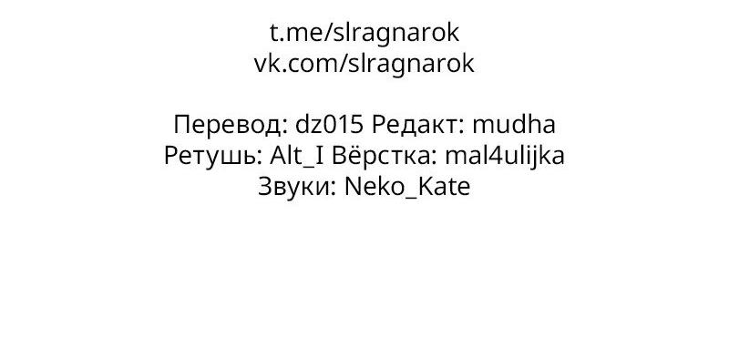 Read Поднятие уровня в одиночку Рагнарёк Solo Leveling Ragnarok Manga Online