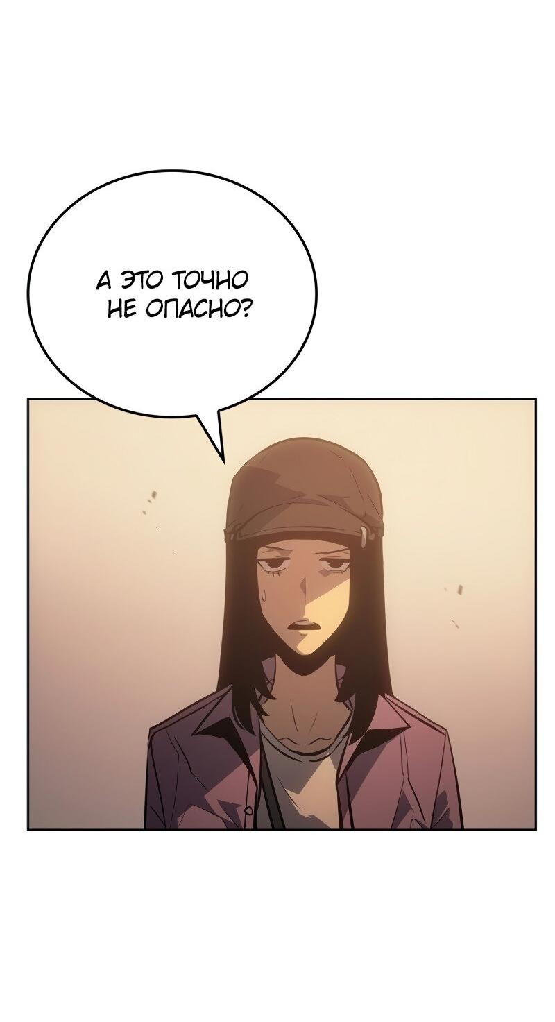 Read Поднятие уровня в одиночку Рагнарёк Solo Leveling Ragnarok Manga Online