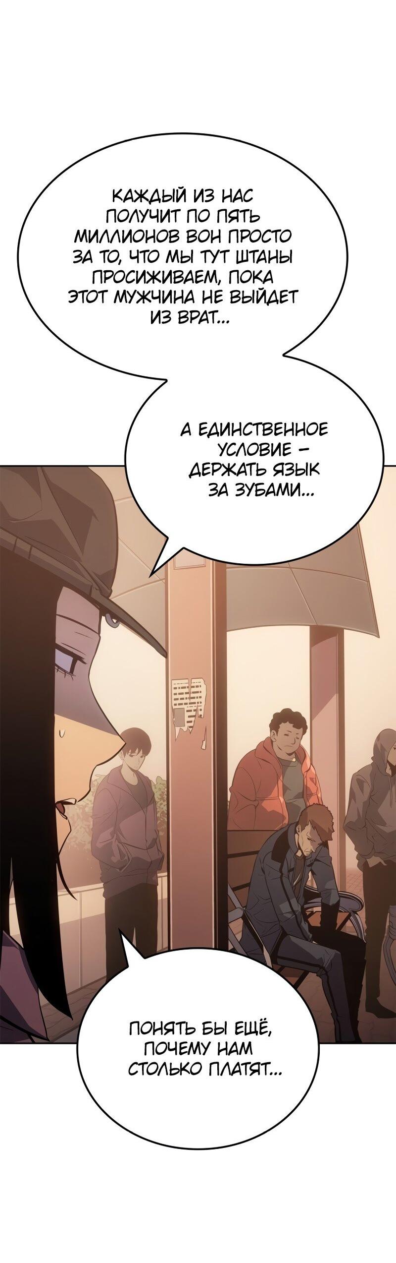 Read Поднятие уровня в одиночку Рагнарёк Solo Leveling Ragnarok Manga Online