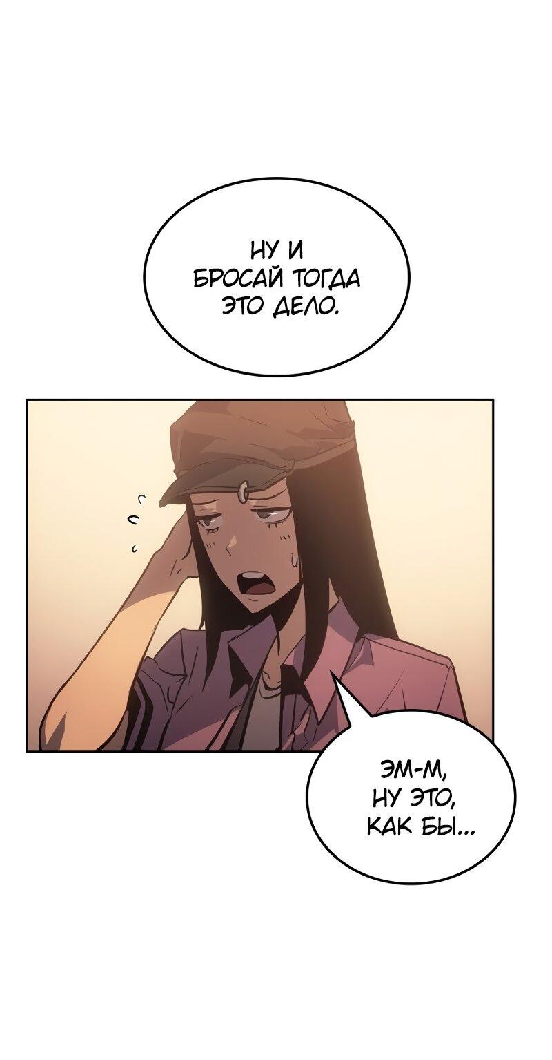 Read Поднятие уровня в одиночку Рагнарёк Solo Leveling Ragnarok Manga Online