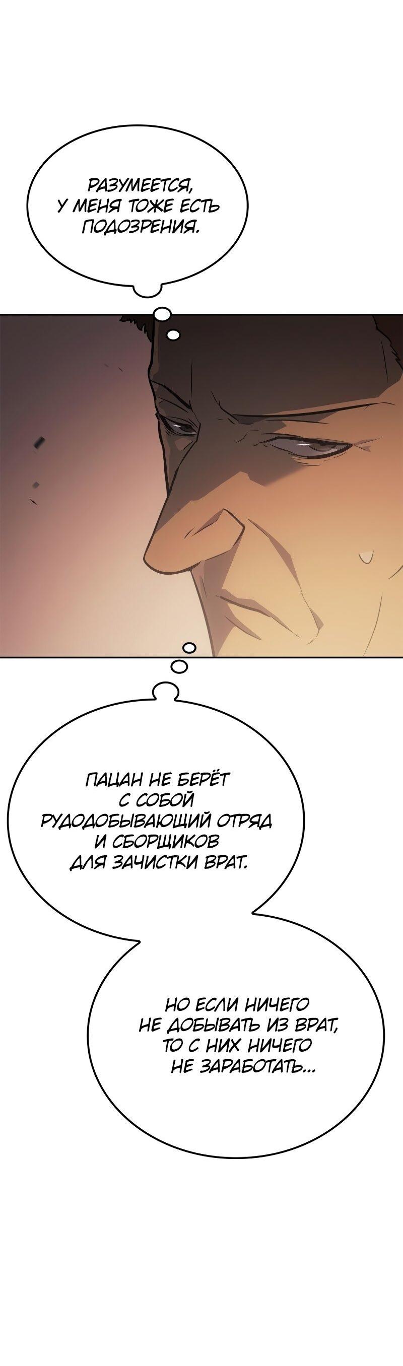 Read Поднятие уровня в одиночку Рагнарёк Solo Leveling Ragnarok Manga Online