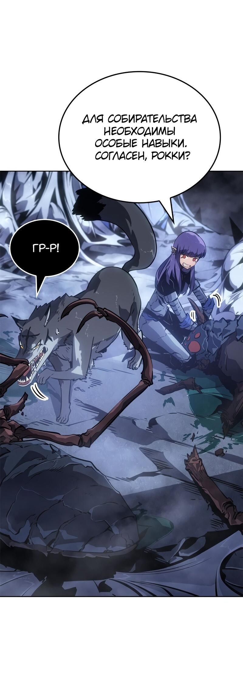 Read Поднятие уровня в одиночку Рагнарёк Solo Leveling Ragnarok Manga Online
