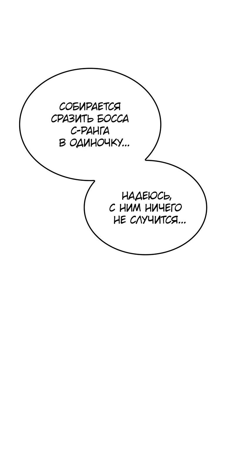 Read Поднятие уровня в одиночку Рагнарёк Solo Leveling Ragnarok Manga Online