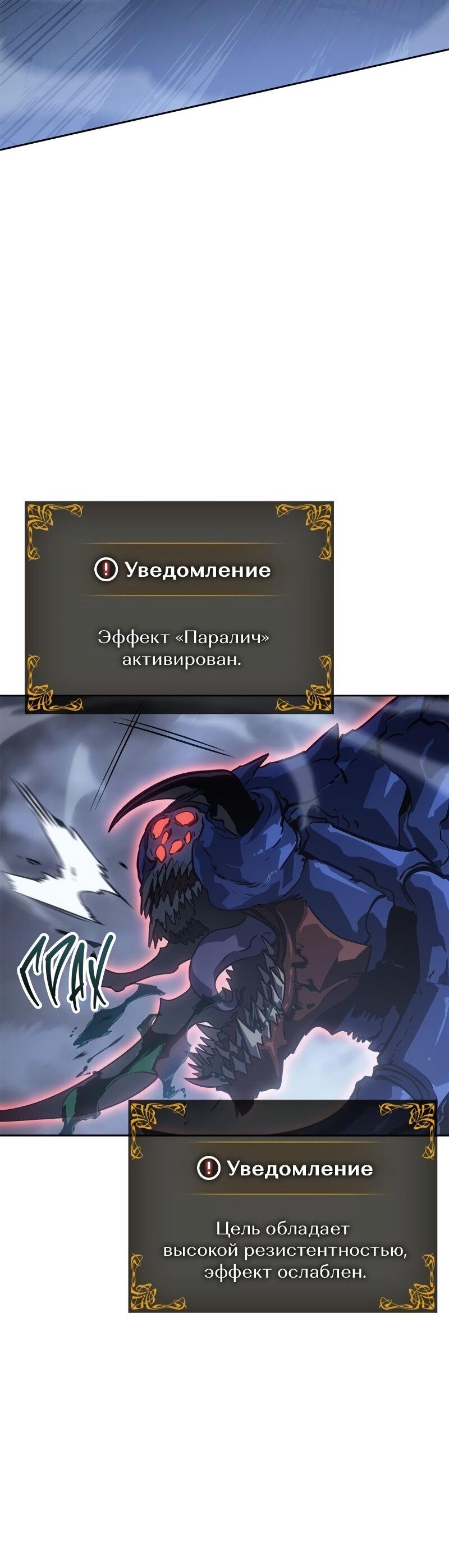 Read Поднятие уровня в одиночку Рагнарёк Solo Leveling Ragnarok Manga Online
