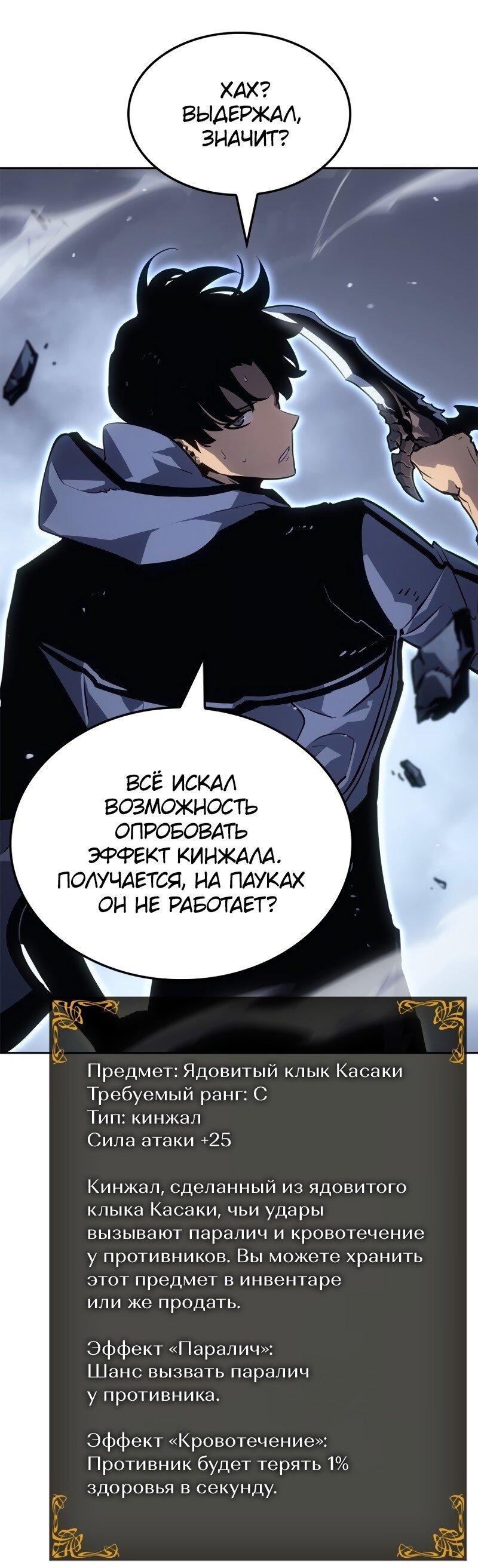 Read Поднятие уровня в одиночку Рагнарёк Solo Leveling Ragnarok Manga Online