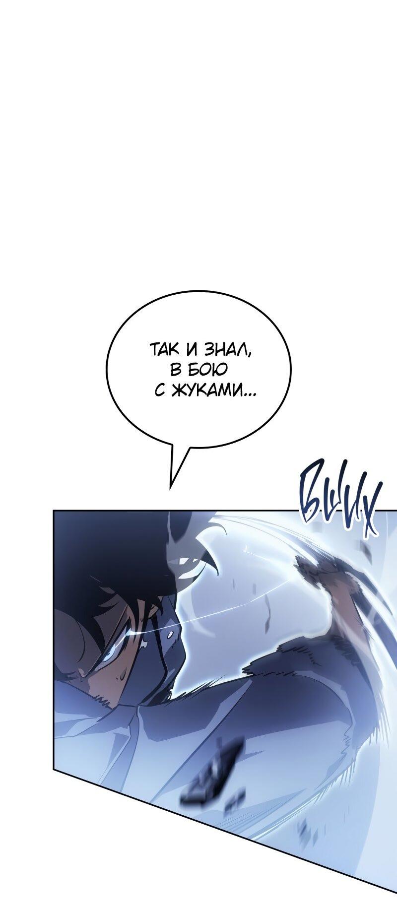 Read Поднятие уровня в одиночку Рагнарёк Solo Leveling Ragnarok Manga Online